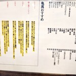 焼肉ホルモン 亀萬 - 亀萬おすすめ