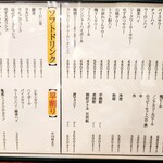 焼肉ホルモン 亀萬 - ドリンクメニュー