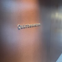 カンテサンス - 