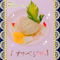 サザンタワーダイニング - 