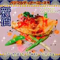 サザンタワーダイニング - 