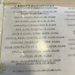 シャンパーニュ スタンド デゴルジュマン - 