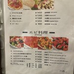 中華料理 香州 - メニュー