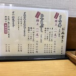 大衆鰻料理店 うなぎ家 - 