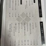 手打ちそばと朝宮茶の店 黒田園 - 