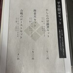 手打ちそばと朝宮茶の店 黒田園 - 