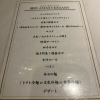 黒毛和牛焼肉きっしゃん 北新地店 - 