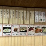 久村の酒場 - お品書き