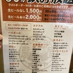 Yakitori No Oogiya - 