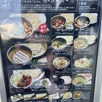 Musashino Udon Takekuni - 