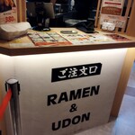 Ooedo Udon Sakura - 