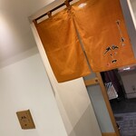 すし屋の根がみ - 