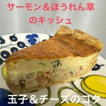 Deli & Restaurant Cuculo - 玉子＆クリームチーズの混ざり具合がウマい（500円）
