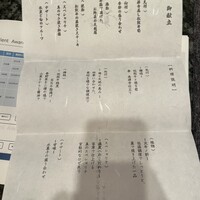 松阪牛懐石 真 - 