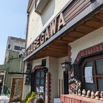 グリル＆コーヒー はせがわ - 