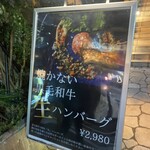 六本木焼肉　Kintan - 