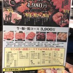 食べ飲み放題 焼肉ダイニング ちからや - 