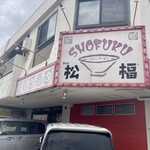 Shoufuku - 