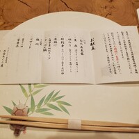 すっぽん ふぐ 日本料理 新宿あぐら屋 - 
