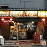 ろばた焼き 海賊 - 店構え