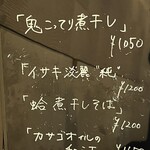 麺屋 喜楽明人 - 