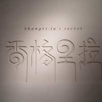 Shangri-La's secret ROPPONGI - 