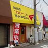 石川商店