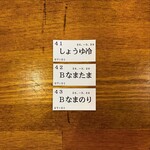 トウキョウサンフラワーイイダバシ - 