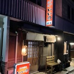 Izakaya Iino - 