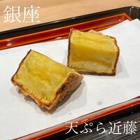 てんぷら 近藤 - 