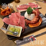 焼肉 九田家 - 