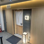 THE SUSHI TOKYO 旬 - 