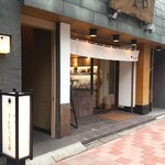 Ginza Tonkatsu Saitou - 