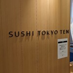 SUSHI TOKYO TEN、 - 