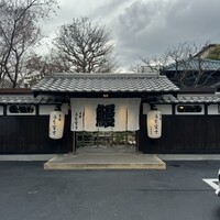 炭焼うな富士 白壁別邸 - 