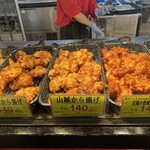 吉岡精肉店 - 