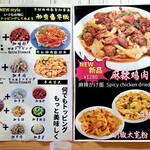 蘭州拉麺店 火焔山 - わかるような、わからないような。