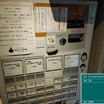 Tokyo Style Noodle ほたて日和 - 