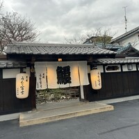 炭焼うな富士 白壁別邸 - 