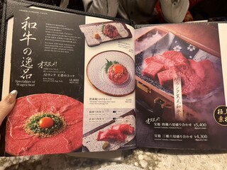 天下一の焼肉 将泰庵 - 