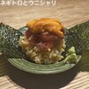 小皿のまぐろとさば。 西新宿