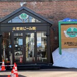 TAISETSU JI BEER ASAHIKAWA - 