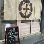 Kaisen Kushi Tempura Nakano Ya Higashi Naka Noten - 