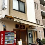 Azabu Kameya - 