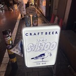 スタンドうみねこSiB100 - 