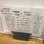 麺尊RAGE RAMEN WANTO - 