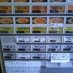 つけ麺　ちっちょ極 - 