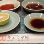 みょうが屋 - セッティング