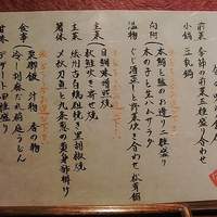 神楽坂 SHUN 分家 - 