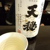 日本酒BAR 希紡庵
